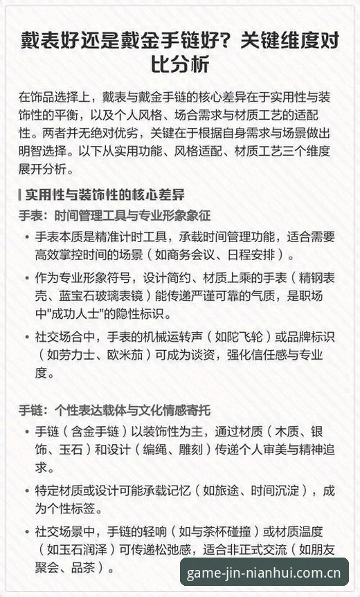 5个关键维度：金年会客户端对比分析的实用指南