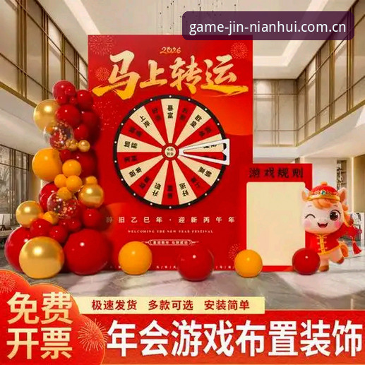 金年会游戏平台介绍：下载安装与2026新版特性详解