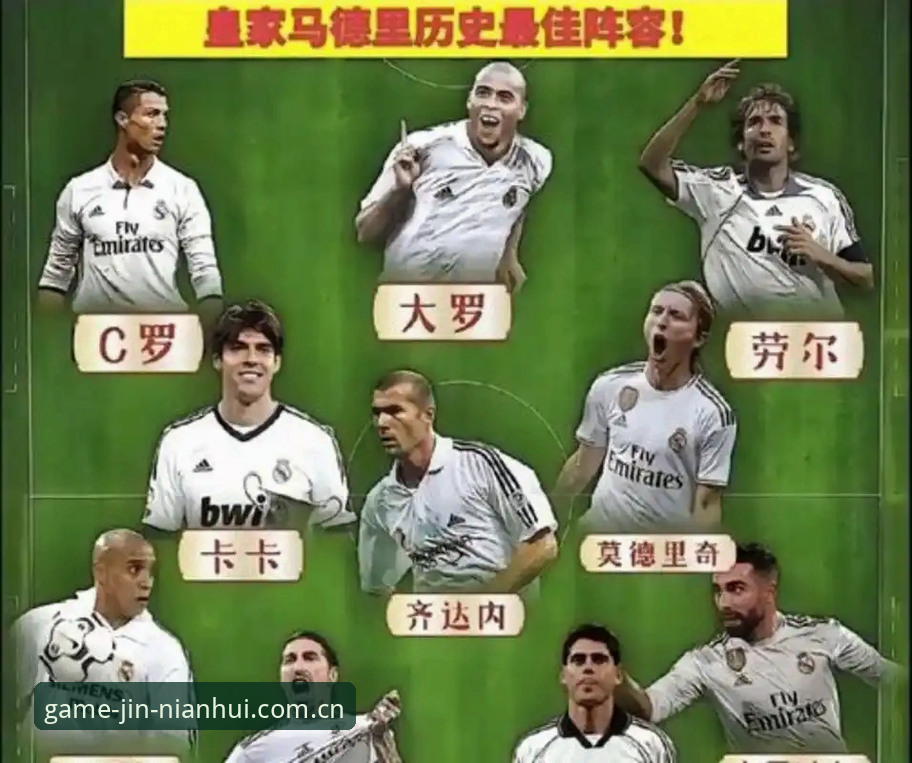 西甲权力游戏深度评测：弗洛伦蒂诺选举悬念与皇马未来走向